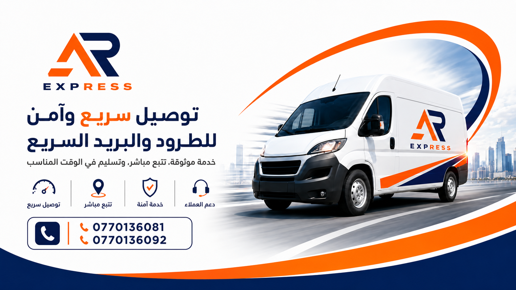 GHL Express Website Launching Soon